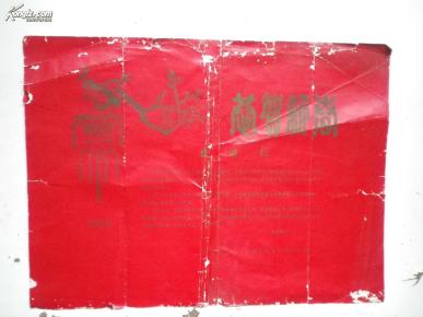 吉林市教育学院