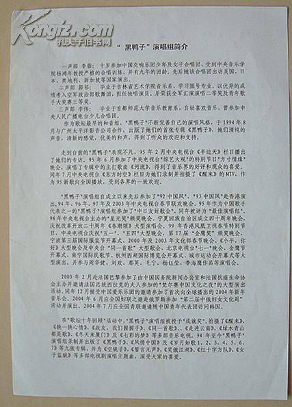 黑鸭子组合简谱_茉莉花黑鸭子组合简谱(3)