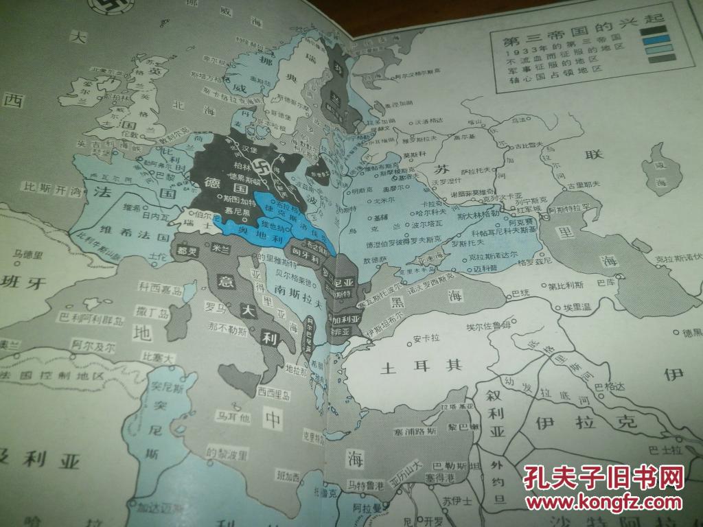 第三帝国的兴亡——纳粹德国史---上中下全