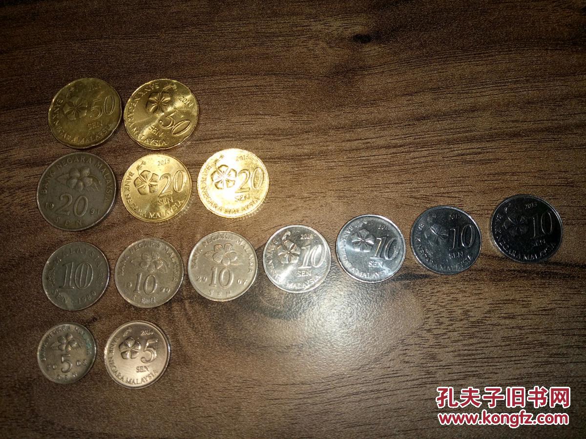 十四枚马来西亚硬币(合售)