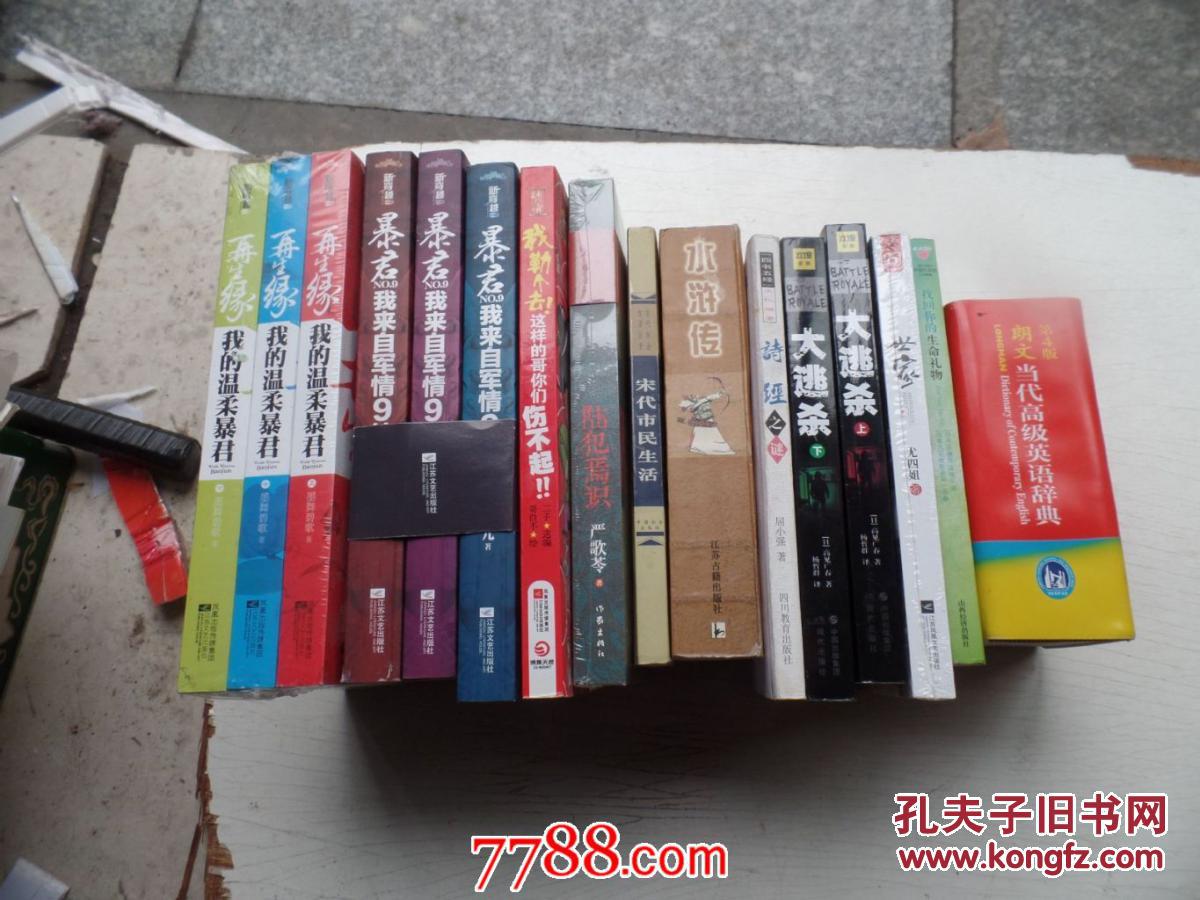 【图】朗文当代高级英语词典 ( 英英.英汉双解