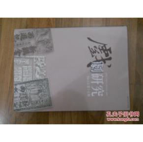 台湾人文学引文索引核心期刊《戏剧研究》第十