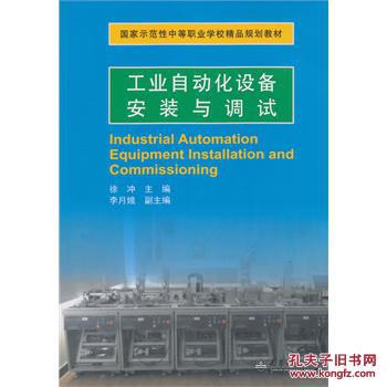 【图】工业自动化设备安装与调试_价格:12.14