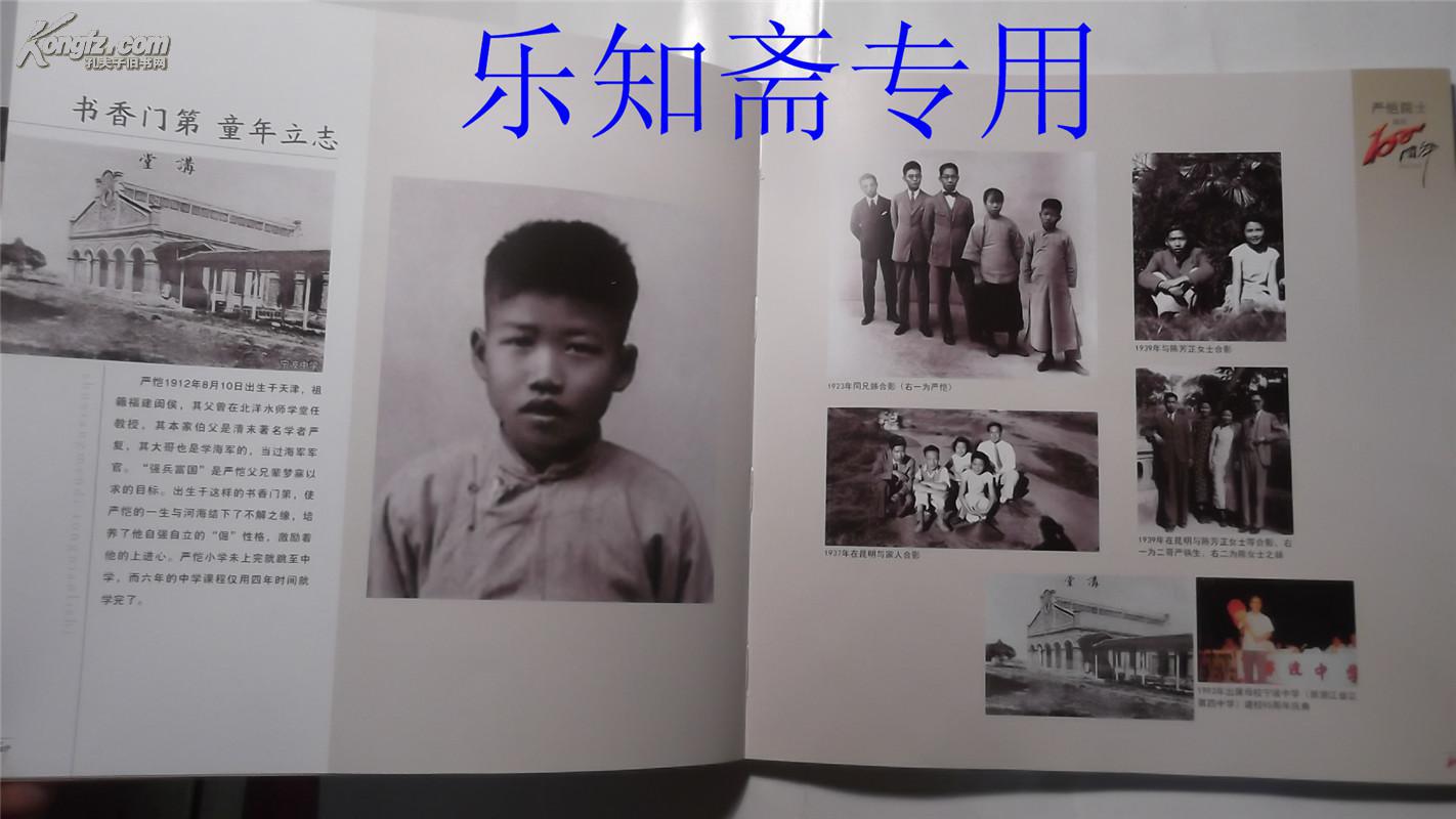 纪念严恺院士诞辰100周年:一代宗师 风范永存 人物传记电视片 座谈会