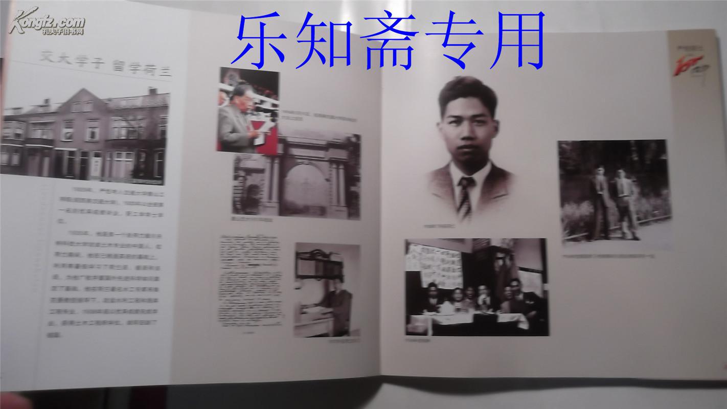 纪念严恺院士诞辰100周年:一代宗师 风范永存 人物传记电视片 座谈会