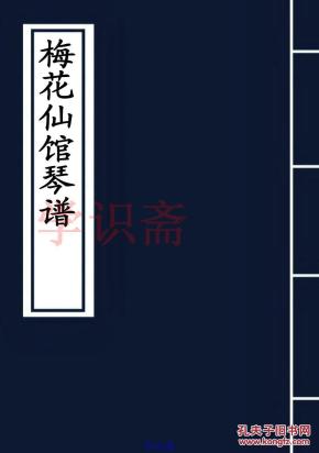 梅花仙简谱