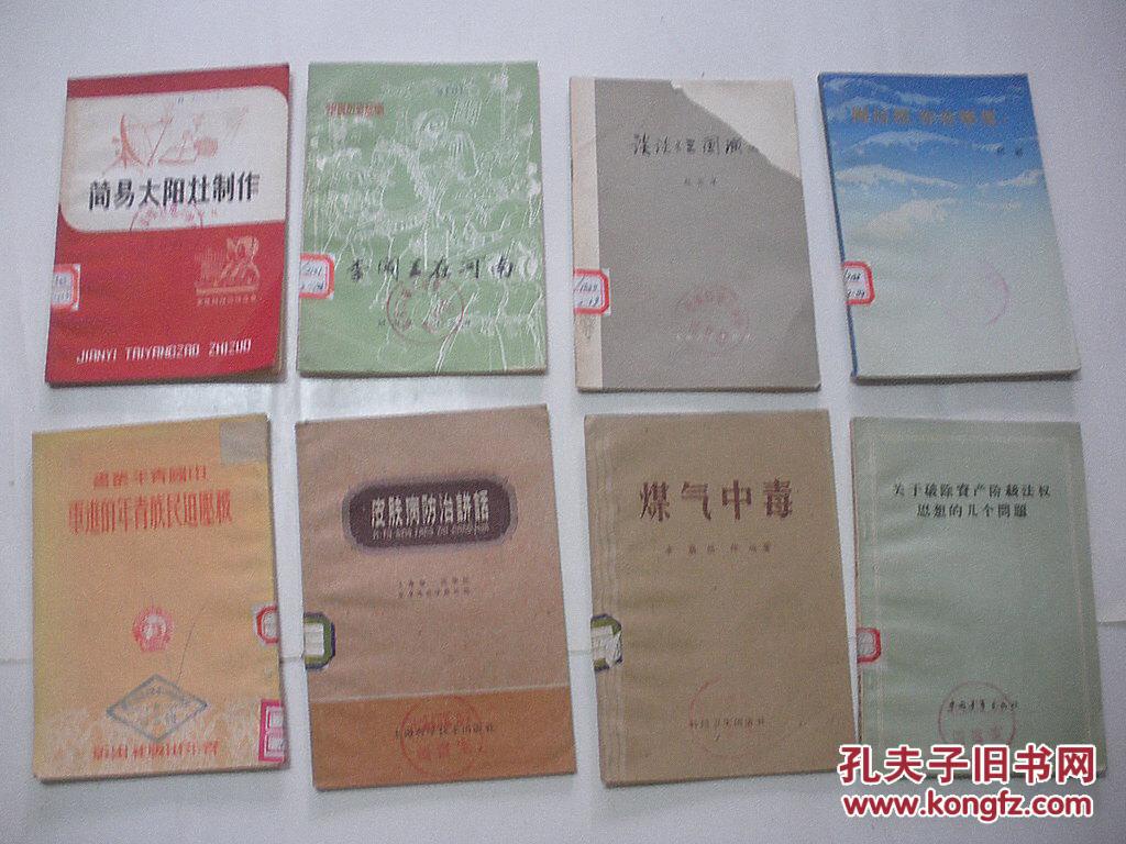 【图】关于破除资产阶级法权思想的几个问题(