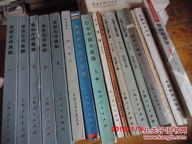 【图】《河南省劳动人事《大事记》人事知青部