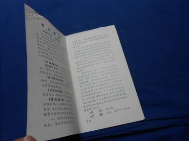 苏冰滴丸( 产品介绍)