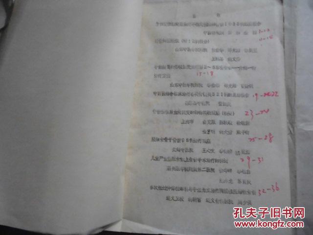 【图】全国中西医 骨伤科第二届创伤骨科学术