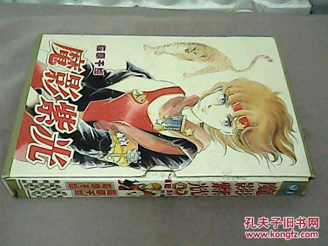 【图】漫画:魔影紫光(全二册)_价格:10.00_网上