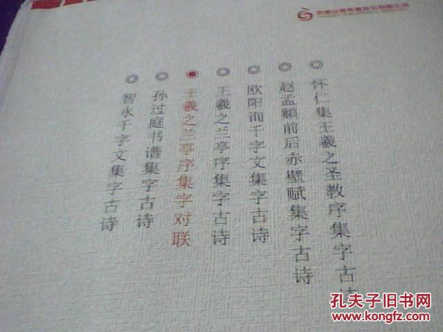 于魁智碰碑曲谱_京剧珠帘寨曲谱于魁智(2)