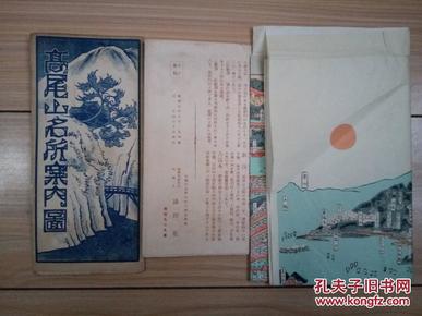 1915年日本名胜游览折叠彩色地图三张:《高尾