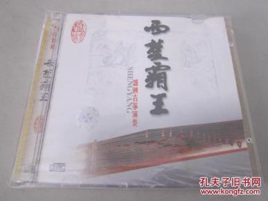 西楚霸王古筝简谱_霸王卸甲 古筝曲谱