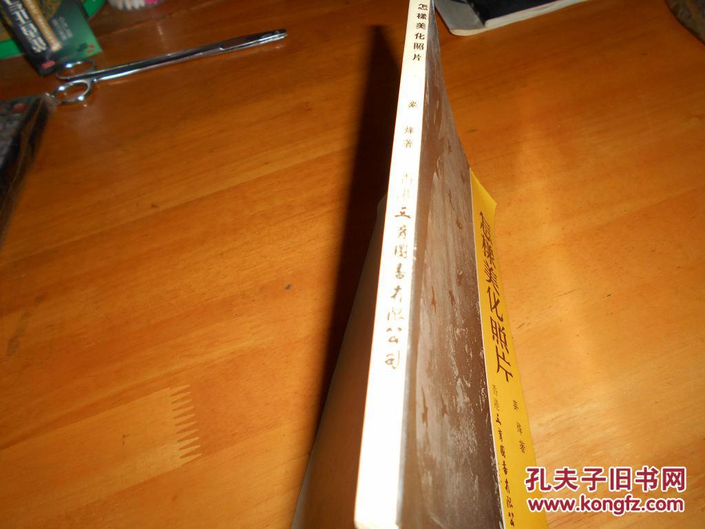 【图】怎样美化照片_价格:20.00