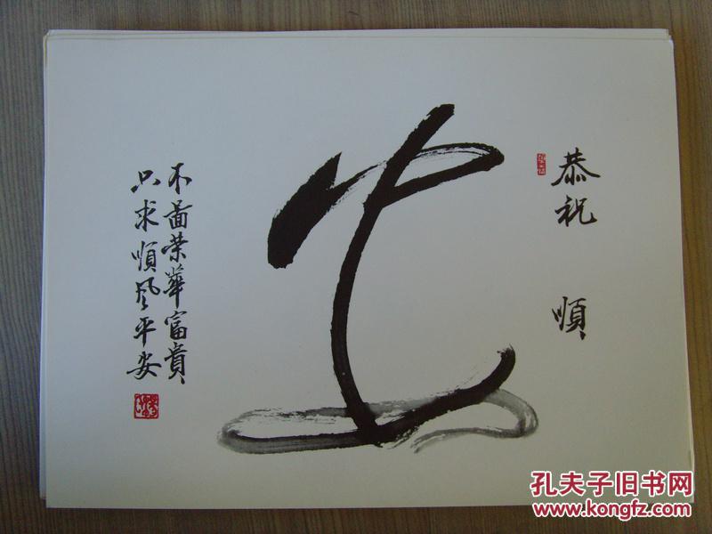 杨再春杨再春书法作品选中国书法家协会会员北京书法家协会理事补图4