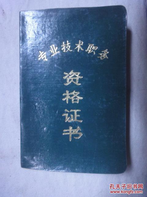 【图】湖北省:专业技术职务资格证书(主管护士