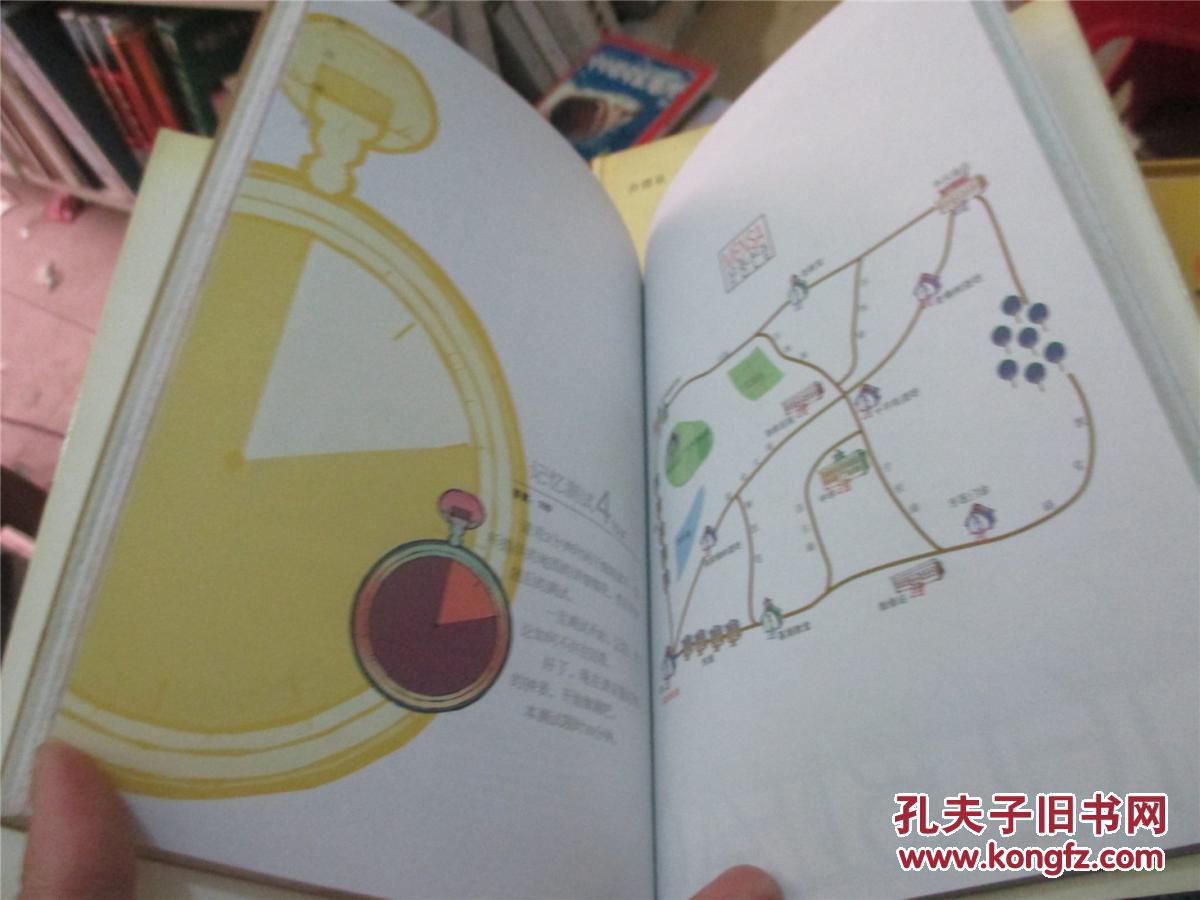 【图】门萨:智商黑洞_价格:5.00_网上书店网站