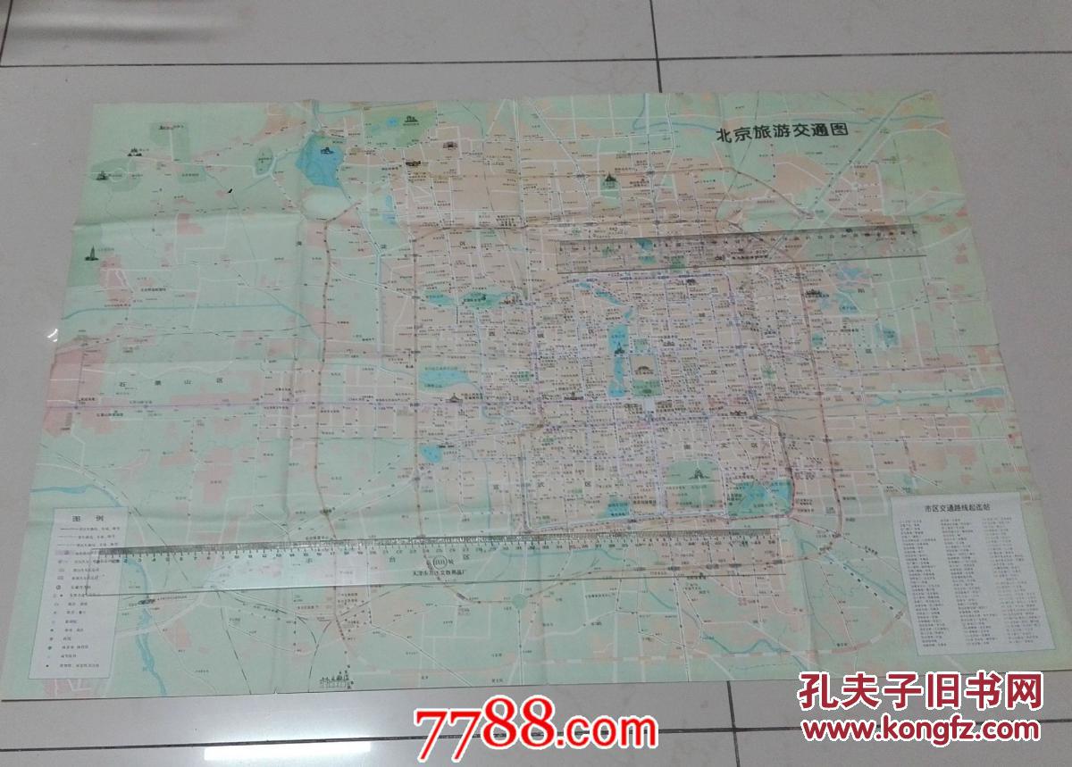 北京旅游交通图 (1995年)