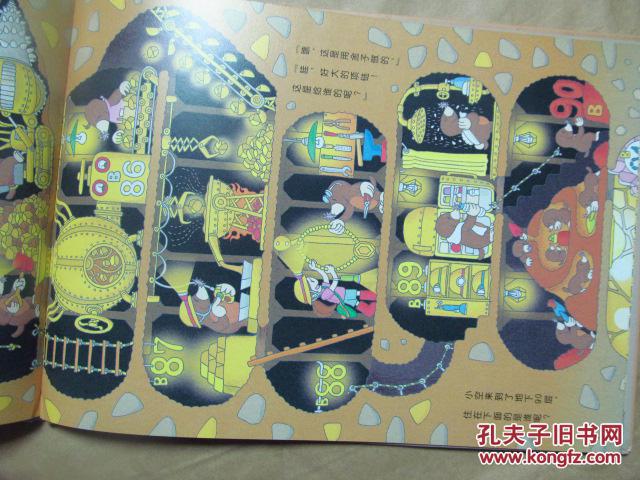 【图】地下100层的房子(16开精装,九品)_价格