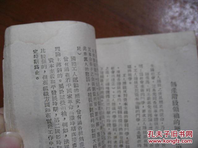 【图】中国历史教学参考文选 寒假学习会业务