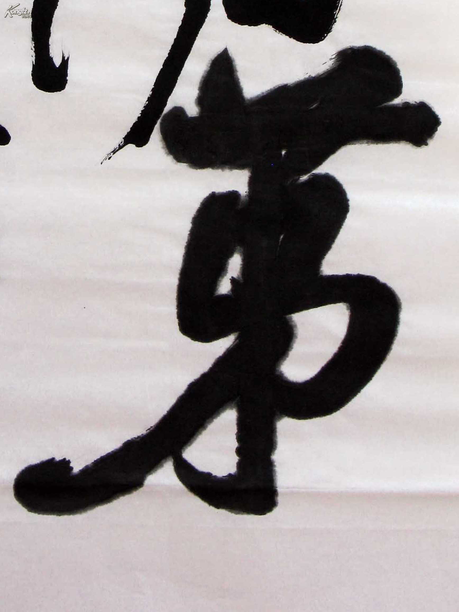 大海老师四尺整张书法《书香门第》 一流精品物美价廉!