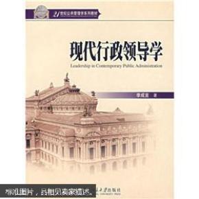 21世纪公共管理类系列规划_21世纪公共管理学系列教材 公共政策分析(2)