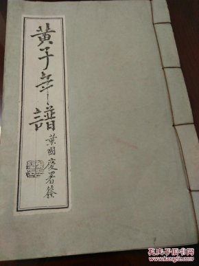 黄子简谱_儿歌简谱