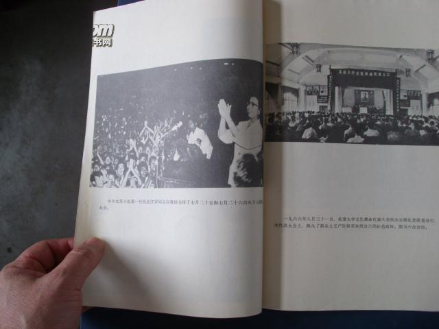 【图】文革专刊【新北大文化革命展览会内容介