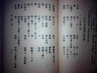虞兮叹电子情曲谱(2)
