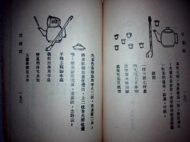 虞兮叹电子情曲谱(2)