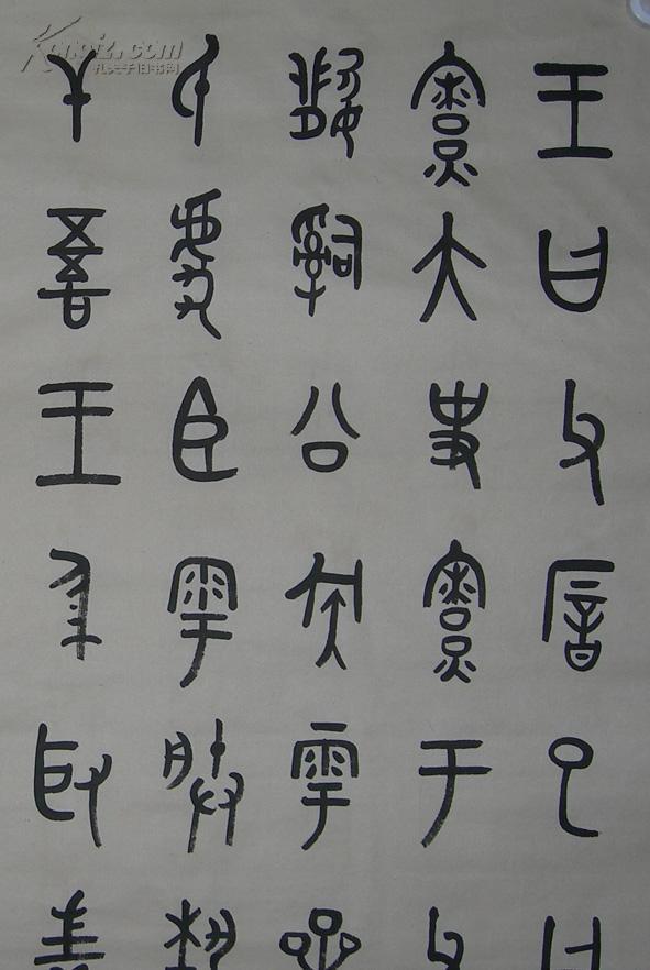 宣纸手写高仿,考古学家,金石学家,古文字学家【罗振玉