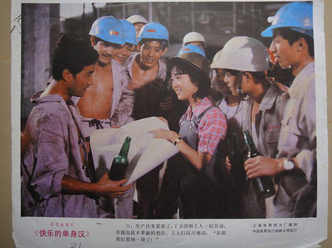 电影海报《快乐的单身汉》8开1张\/图