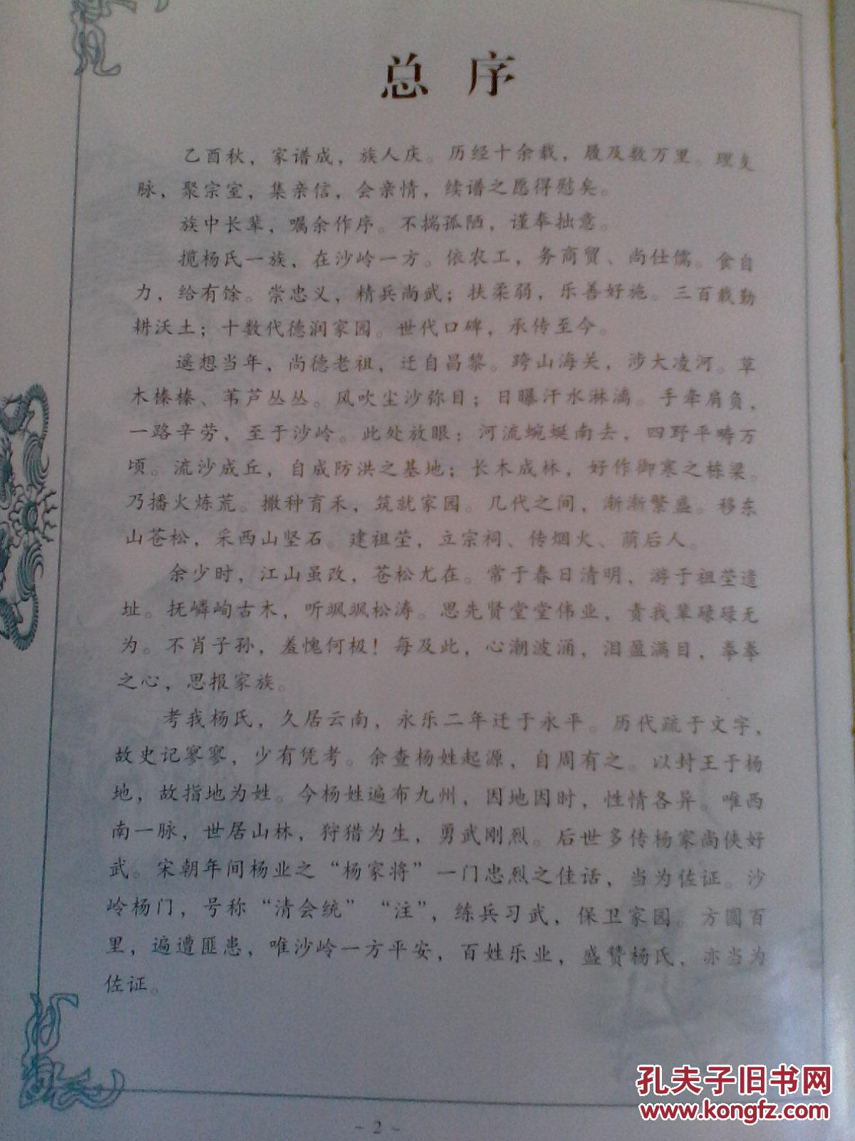 若辽村人口_黑吉辽人口流失(2)