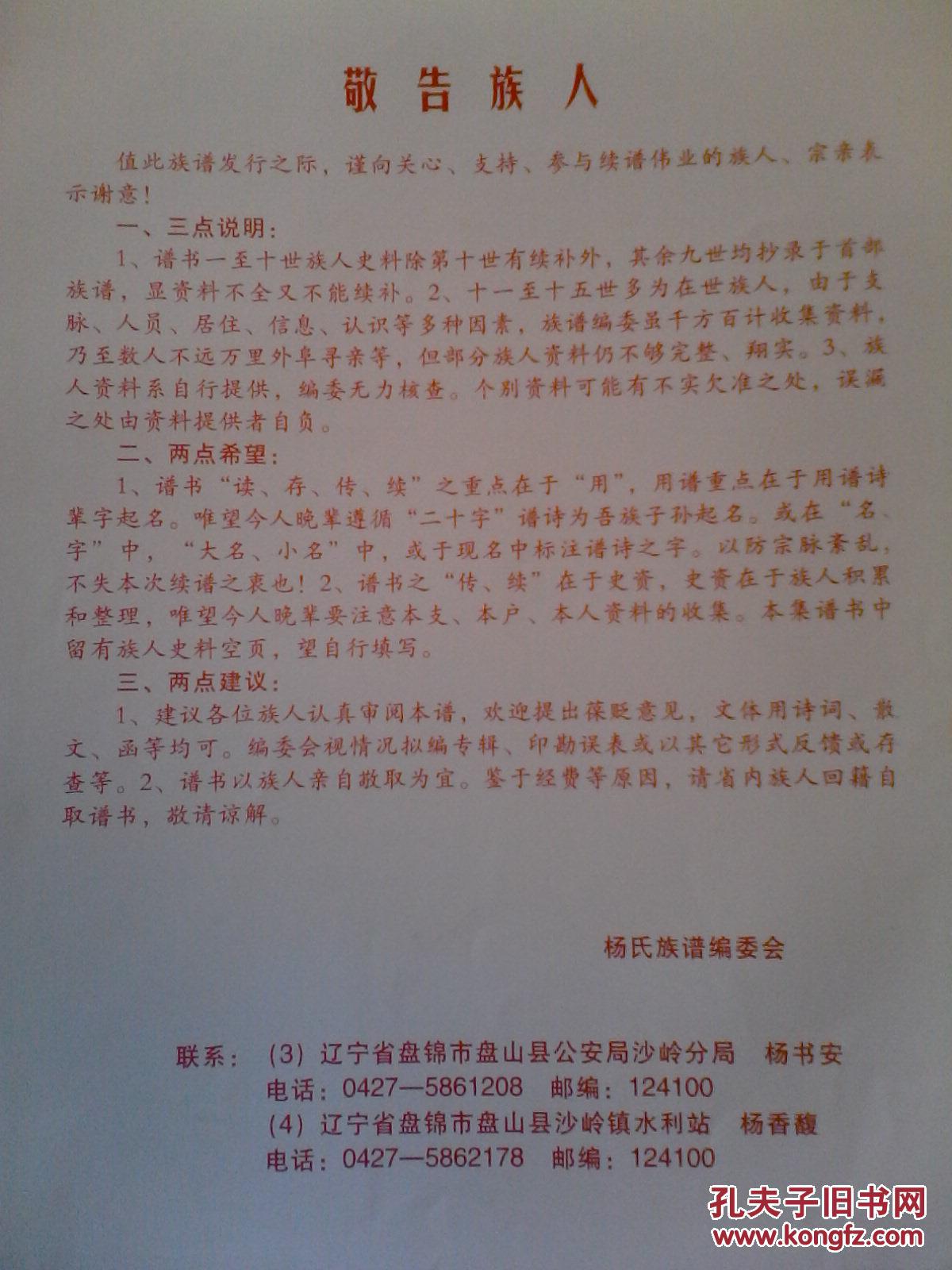若辽村人口_黑吉辽人口流失(2)