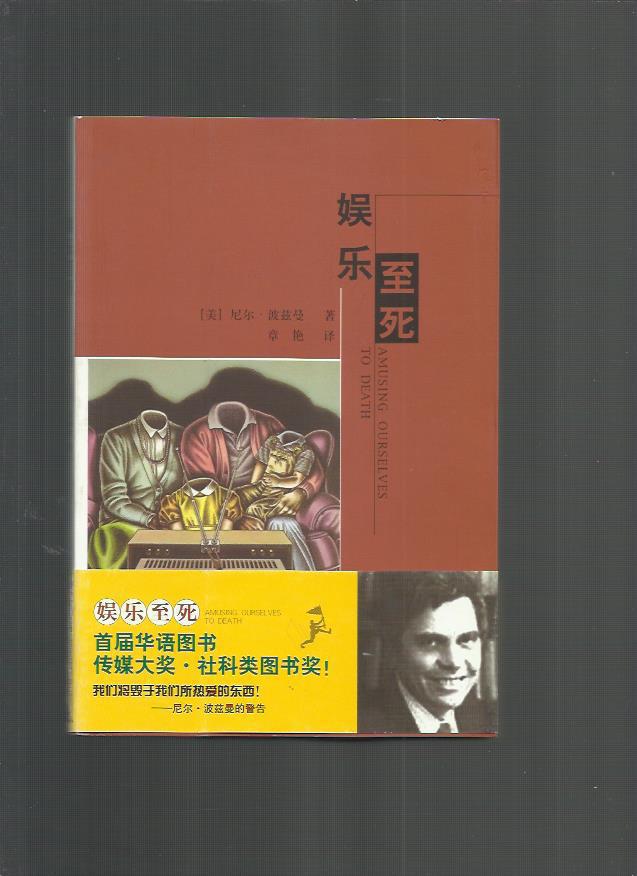 娱乐至死txt网盘_娱乐全人类网盘_爱比死更难txt网盘