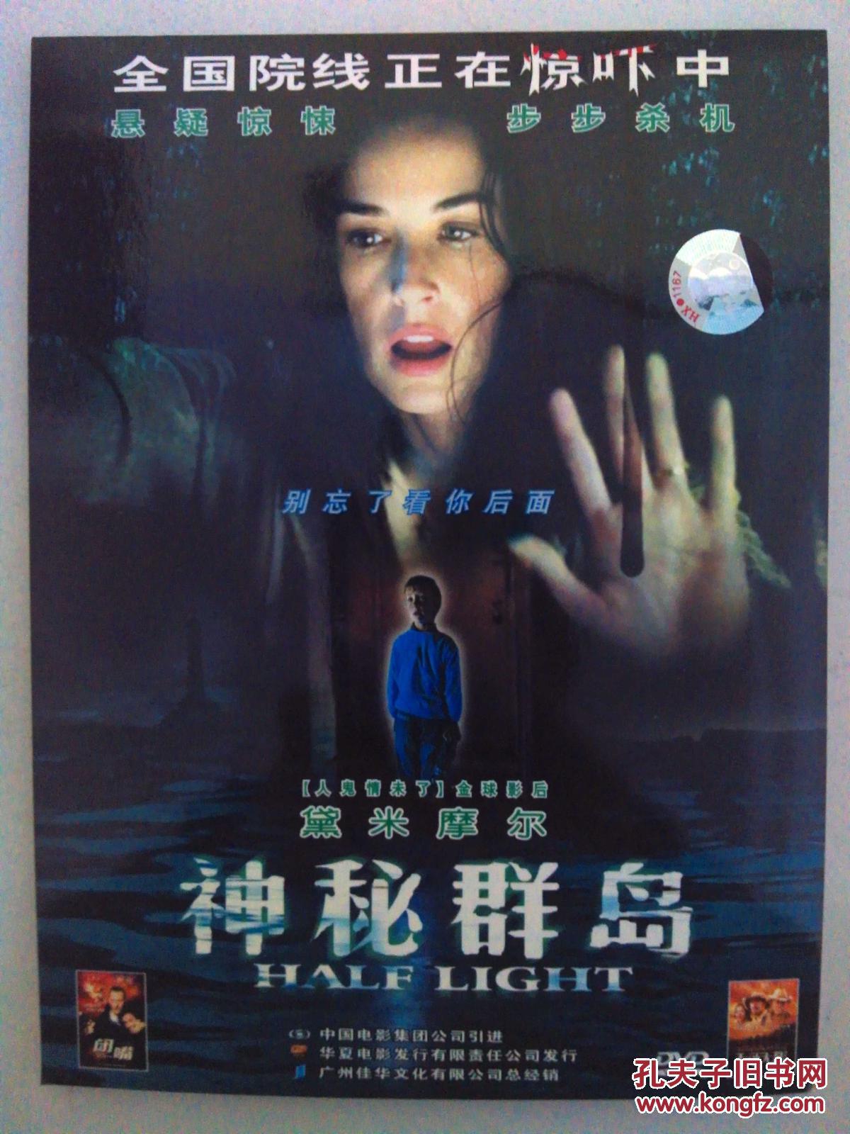 【图】神秘群岛 黛米摩尔 电影 DVD 光盘_价格
