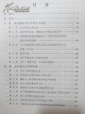 人口经济学新论_人口经济学新论(3)