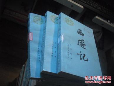 西游记 上中下(少年文库)_简介_作者:吴承恩_人