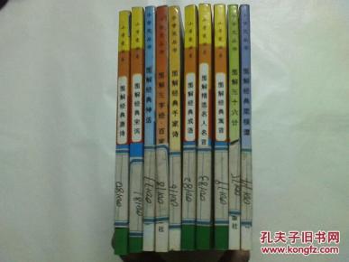 什么烘学究成语_烘缸轴是什么(3)