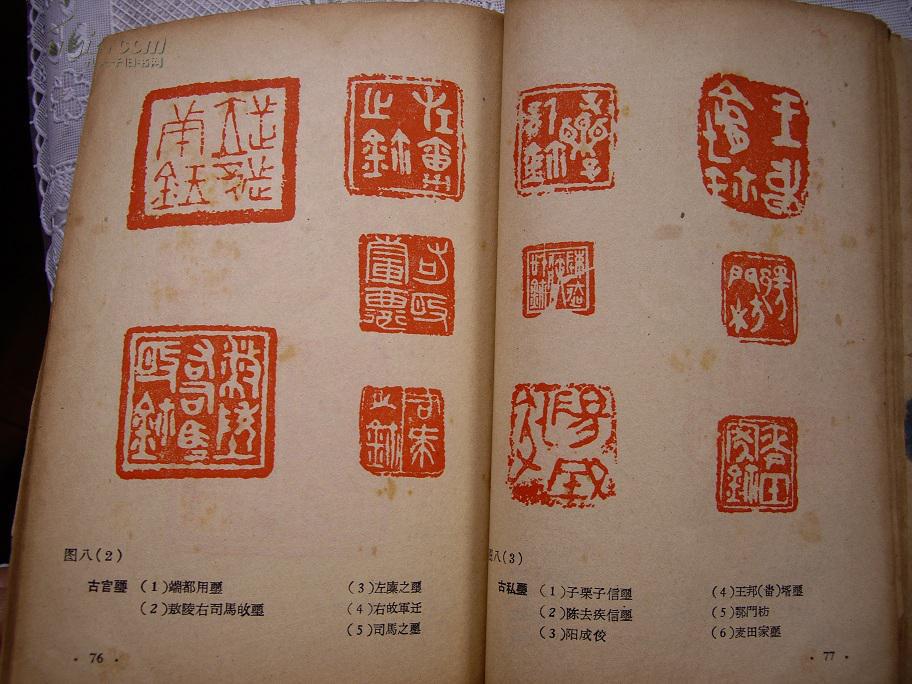 丁敬,赵之琛,邓石如,赵之谦,徐三庚,吴昌硕,陈师曾,王大炘,黄宾虹