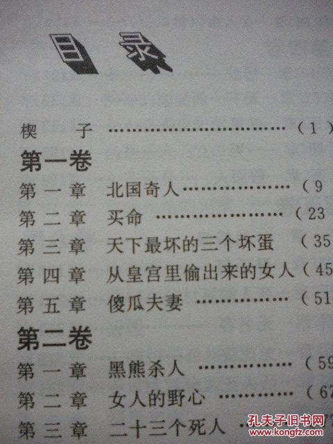 情迷心窍简谱_歌曲情迷心窍图片