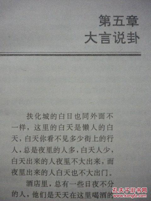 情迷心窍简谱_歌曲情迷心窍图片