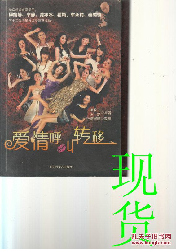 爱情呼叫转移