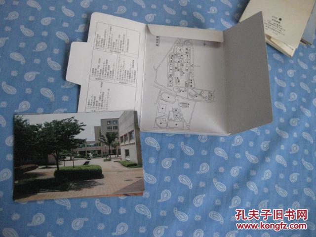 【图】明信片 (日本)长冈技术科学大学 无资明