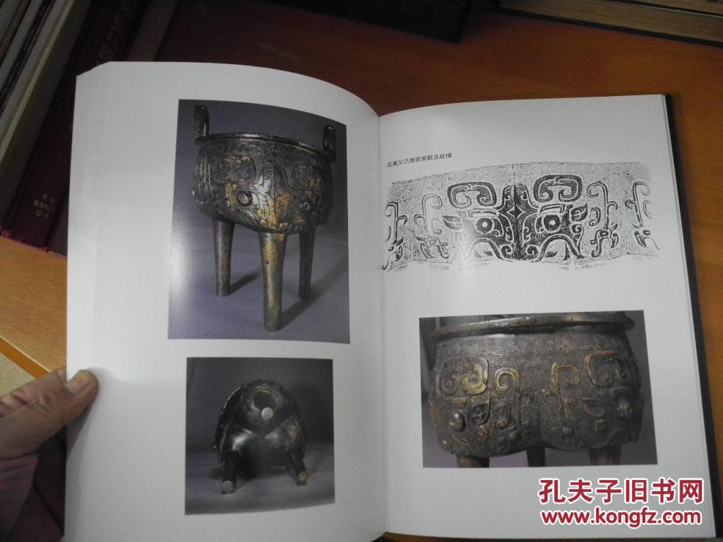 【图】《商代金文图录--三千年前中国文字特展