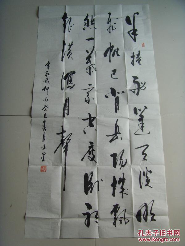 张文星:书法:诗一首(山东省滨州市书法家协会会员,滨州市老干部书画