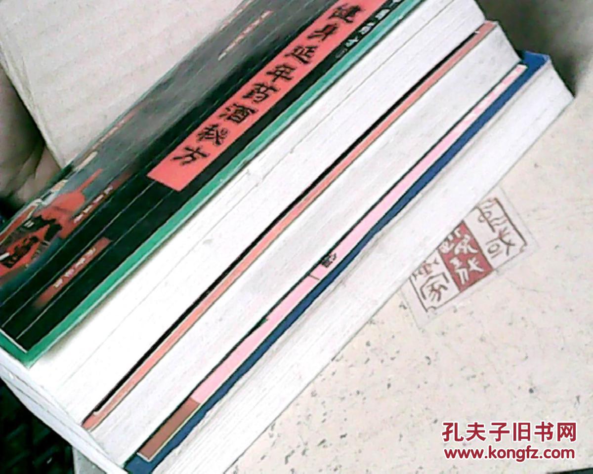 2 补药补品养身要方、3 天然草药神奇妙方 (全