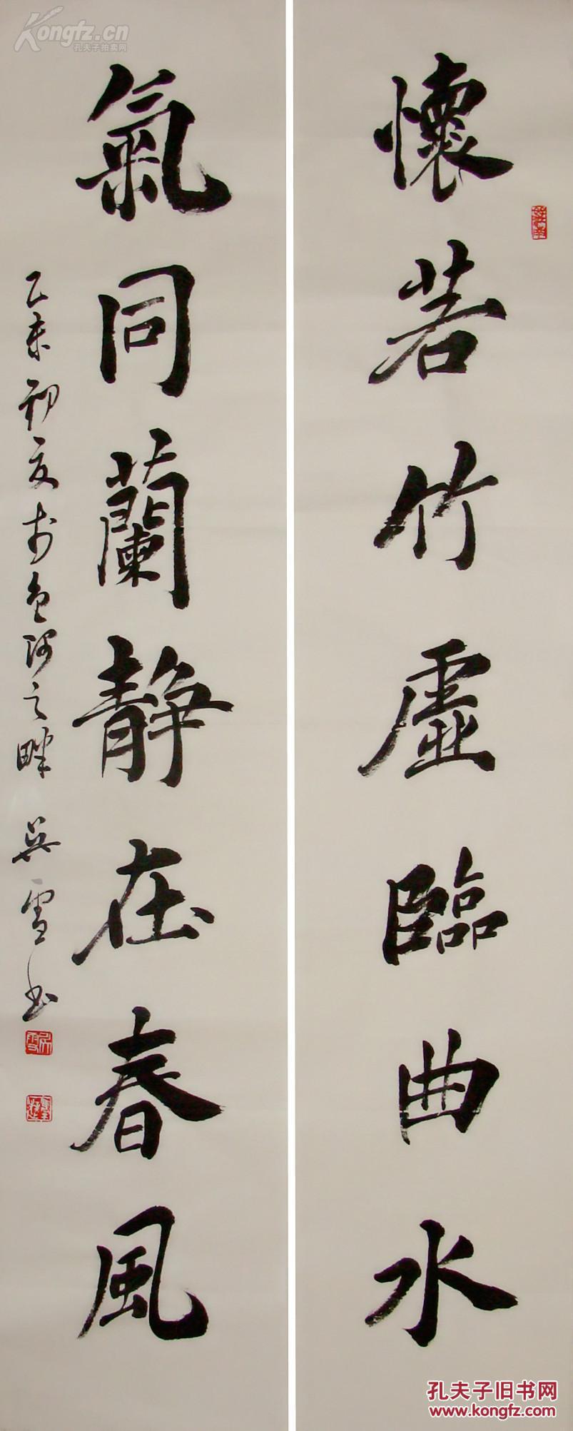 安徽名家,中国书协理事 吴雪 行书七言联 书法对联作品