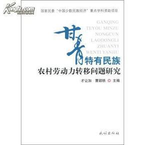 内蒙古党校牧区人口转移研究_内蒙古牧区图片